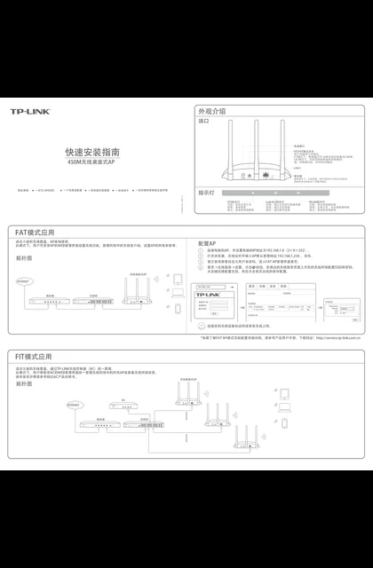 TP-LINK TL-AP450D V1.1